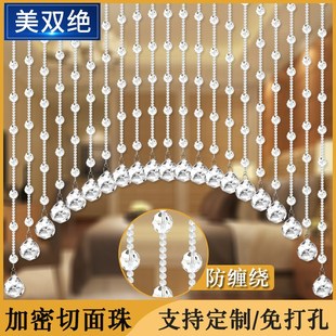 2022年新款 水晶珠帘客厅隔断j帘短款 门帘免打孔卧室对厕所弧形帘