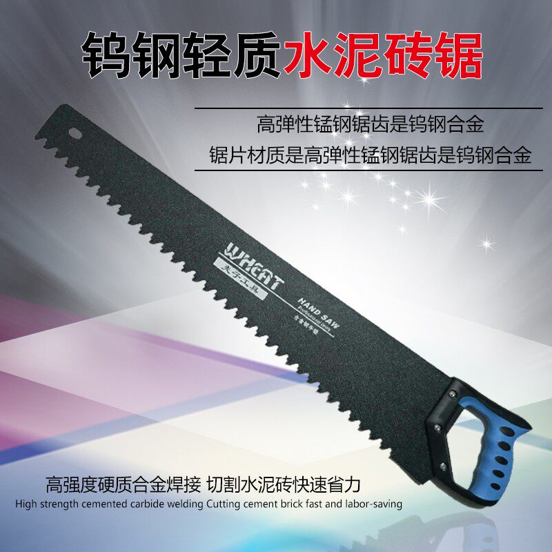 泥手工锯锯泡沫手板锯合金钢锯加气发泡锯