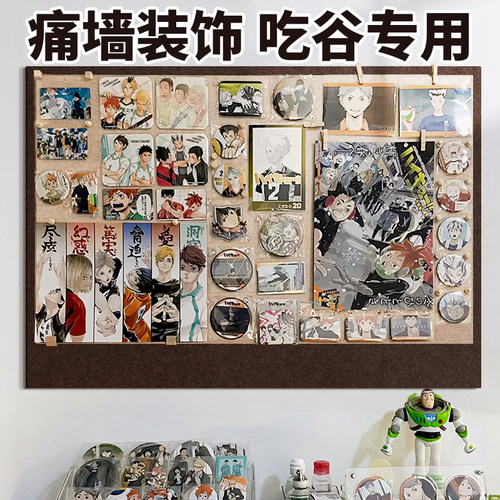 墙谷吧唧示照片墙毛毡板墙贴软木板墙背景板相片挂墙示墙毛粘板羊