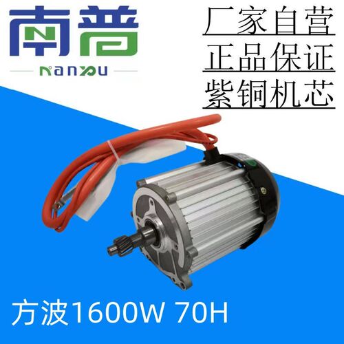 南普新能源电动三永磁直流刷电动机 马达电驱动方波