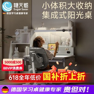 德国SugarSwan小户型护眼儿童学习桌90cm家用写字实木书桌椅套装