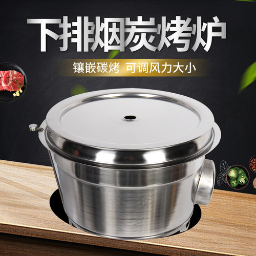 韩式碳烤炉下排烟烤肉锅烧烤炉炭火烤肉店烤肉机炭炉烧烤锅家商用