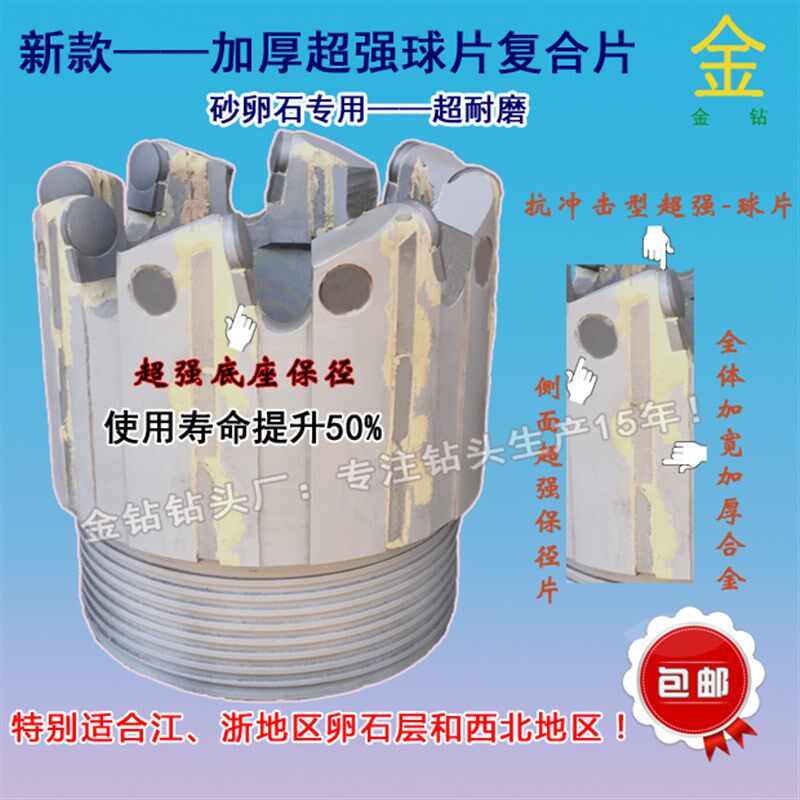 金钻钻头,金刚石复合片钻头,打地质取芯钻头,冲量亏本甩卖!