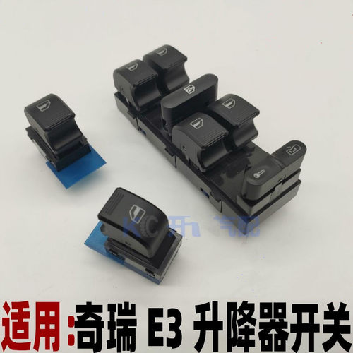 门窗玻璃升降器门窗控玻璃升降按钮