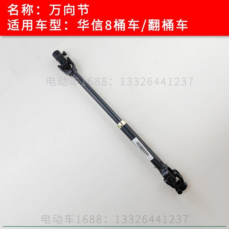 华信桶车万节 华信翻桶车万节十字轴 华信垃圾车万节