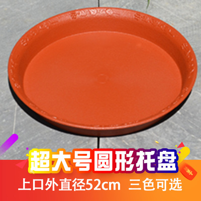 特号花盆底座圆形树脂花托加厚花盆垫底托接盘