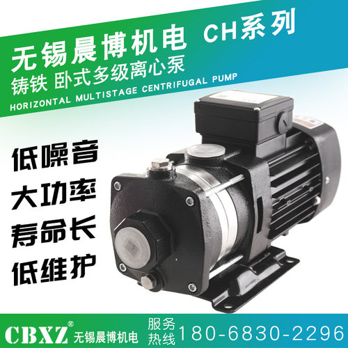卧式多级离心泵数控机床冷却空调增压