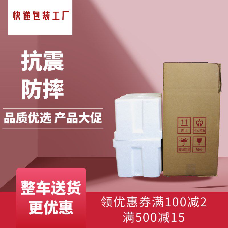 一件红酒葡萄酒支泡沫箱+五层纸箱摔快递包装箱