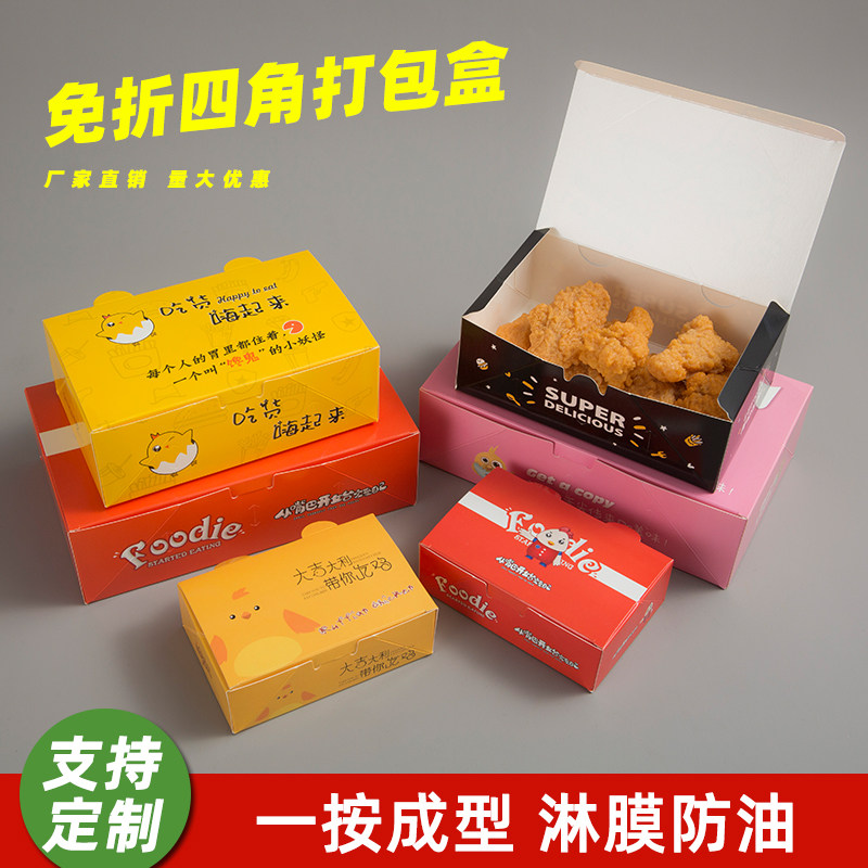 免折韩式炸鸡打包盒纸盒外送一次性鸡排纸盒薯条鸡花油