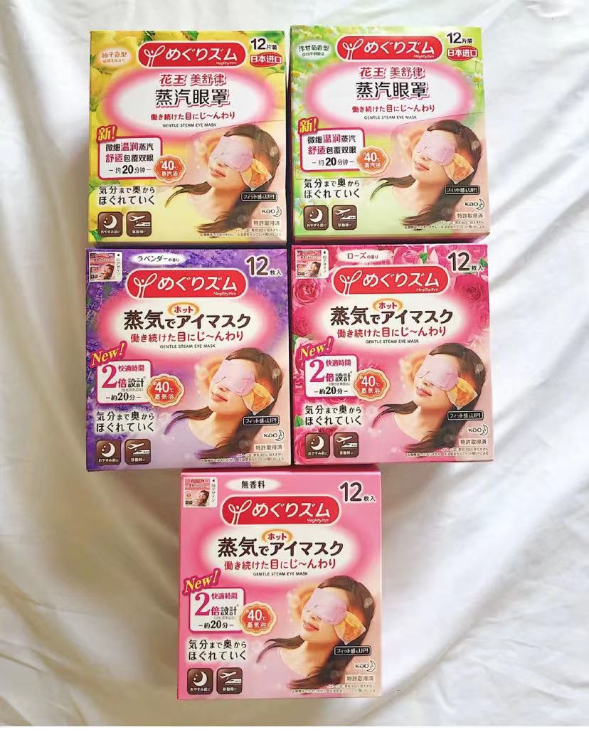 花王热敷睡眠舒缓眼部片盒