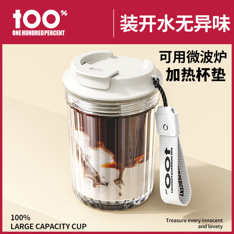 牛奶杯微波炉可加热杯咖啡杯硼硅玻璃杯早餐燕麦豆浆外带杯