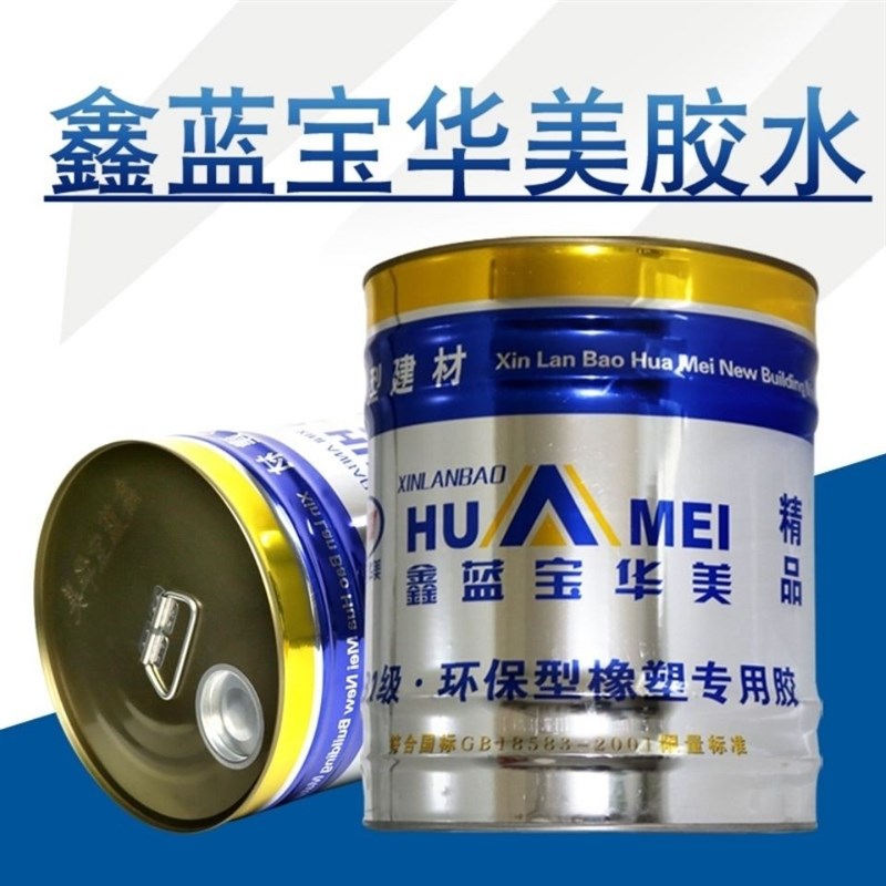 鑫蓝宝华美橡胶级环保风管保温棉橡板管胶自喷胶