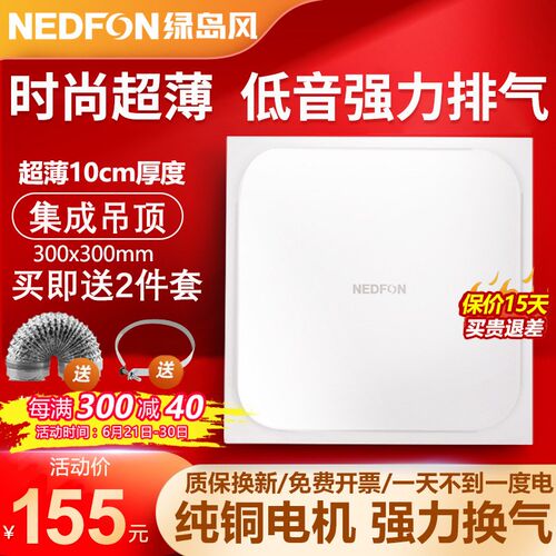 绿岛风超薄强力集成吊顶换气扇卫生间浴室厨房排气扇排风家用低音
