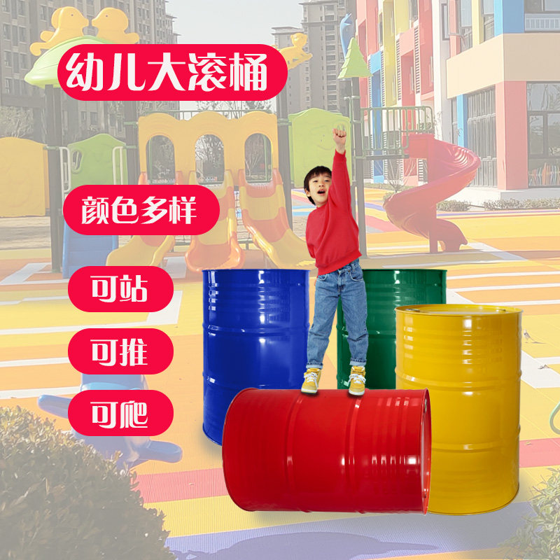幼儿园铁桶油桶涂鸦烤漆桶工业化工镀锌内涂桶