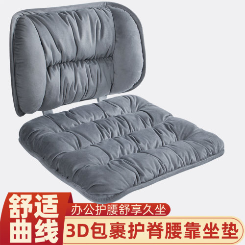 坐垫室久坐椅垫靠背一体垫护腰靠垫腰托汽车座椅座垫屁垫