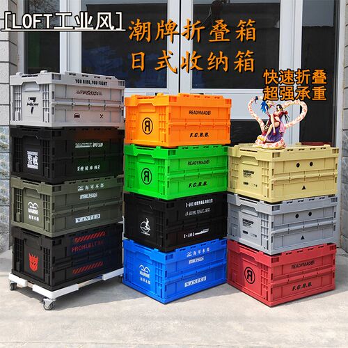 潮牌收纳塑折叠整理书箱工业风户外露营储物汽车收纳箱