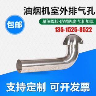热水器油烟机室外排气管屋面保温虫腐装蚀