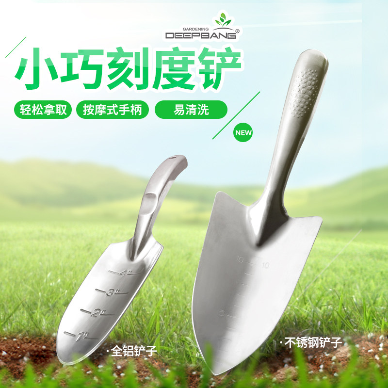 园艺工具铲养花种花种菜工具花铲盆栽铁锹铁铲户外