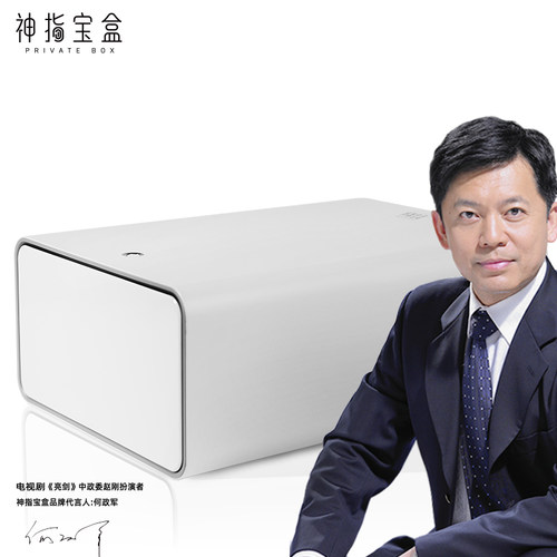 神指宝盒指纹保险柜盗屉式收纳盒保险箱