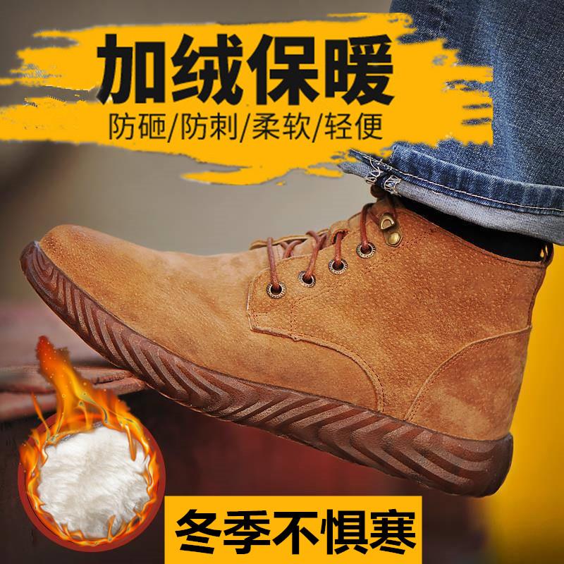 冬天加绒真劳保鞋棉鞋男钢包头砸刺工作鞋软底电焊工鞋