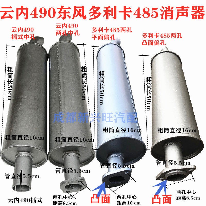 云内消声器多利卡排气管消音筒东风凯马农用车烟囱加厚