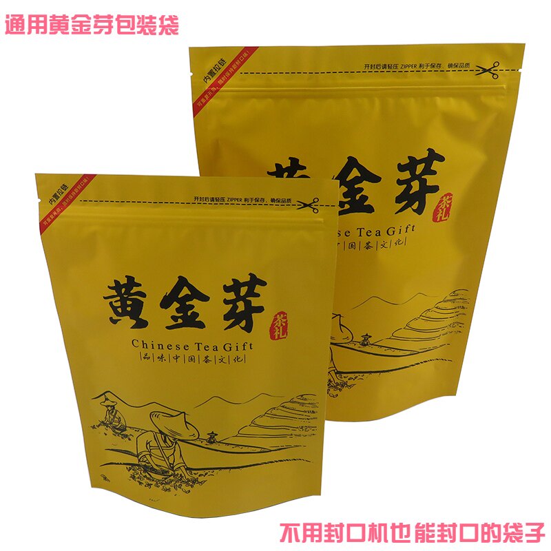 无地名黄金芽包装袋铝箔袋黄金茶自封袋新茶叶袋-克个