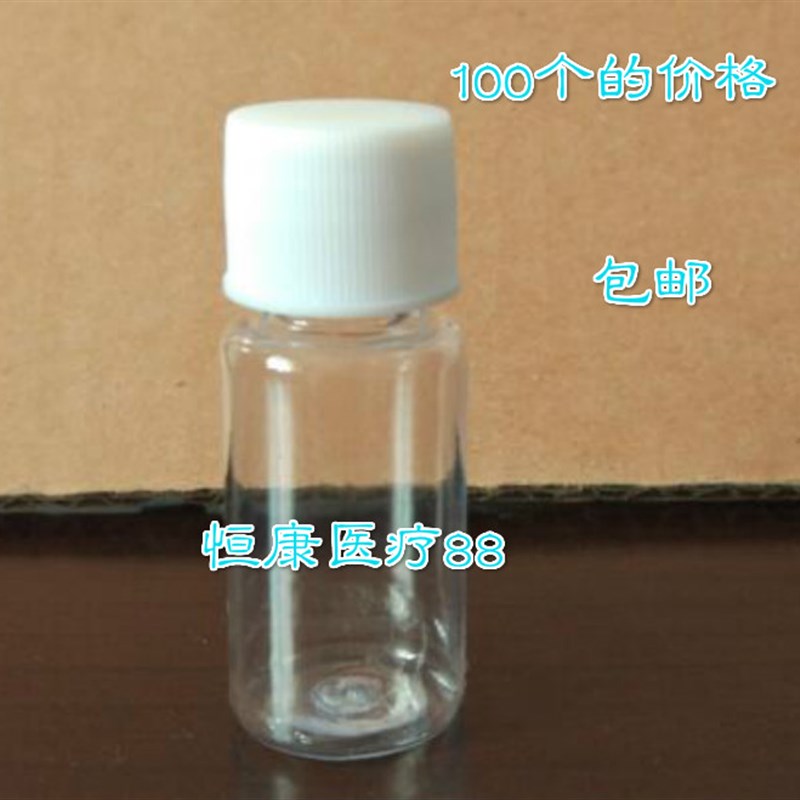 毫升聚酯瓶瓶液体瓶加厚分装瓶药瓶密封