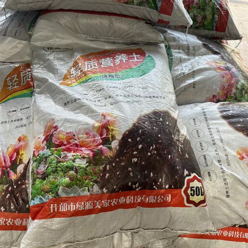 营养土肥土蔬菜瓜果种植花园用土 不板结满元起发