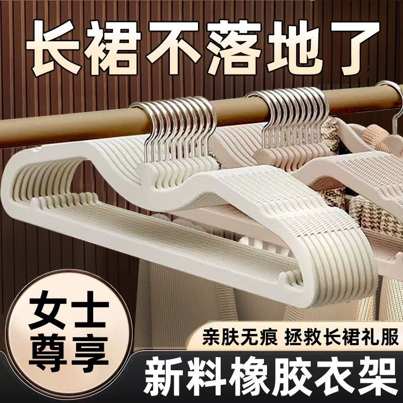 短脖橡胶漆衣架矮颈液态衣架省空间收纳衣挂肤感膜滑衣撑