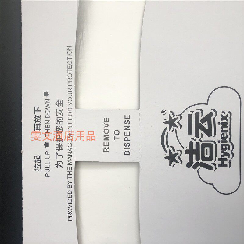 包一次性马桶座垫纸 马桶纸垫马桶垫座垫纸 片一包