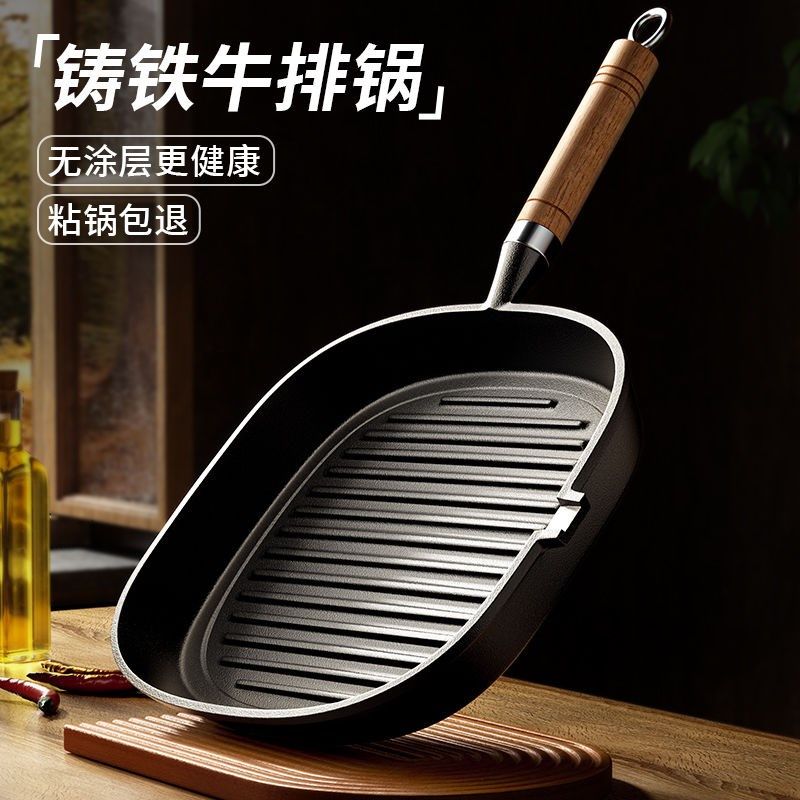 铸铁锅早餐条纹煎锅涂层平底不粘煎饺锅牛排网红平底锅