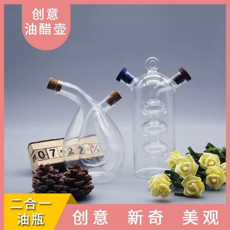 硼硅玻璃厨房二合一油壶收纳调味瓶双口密封油瓶