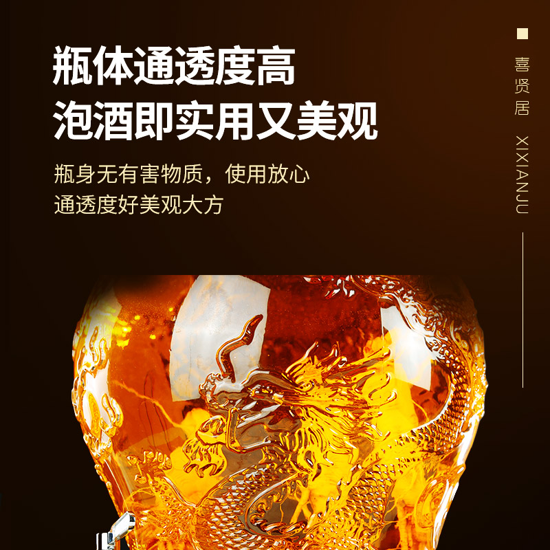龙头泡酒玻璃瓶 密封泡药酒罐 玻璃酒坛容器