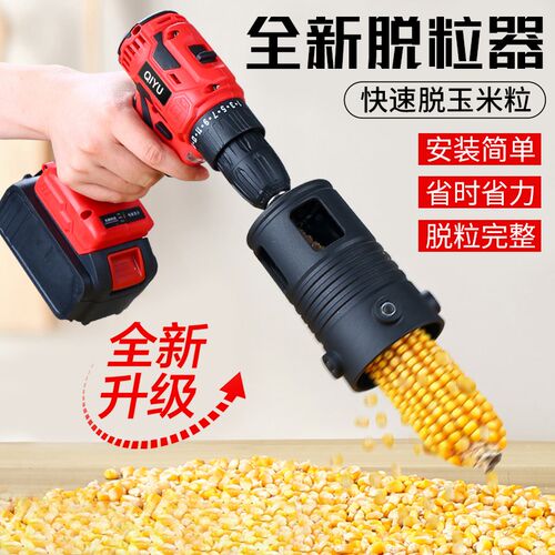 电动玉脱粒机剥玉机器家用型加厚型自动苞谷脱粒器