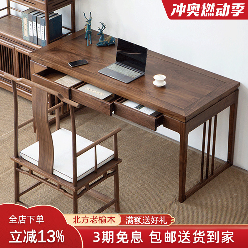 新中式办公桌明式老板桌老榆木书房带抽屉书法桌文人胡桃木色书桌