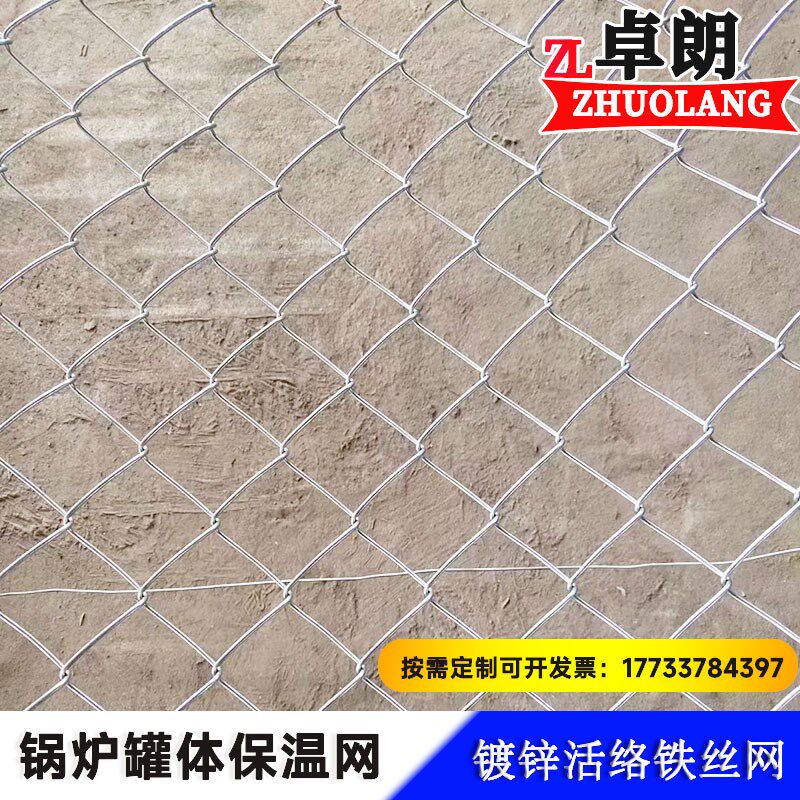 镀锌活络铁丝网勾花网汽轮机反应釜保温抹面铁丝网保温活络网抹面