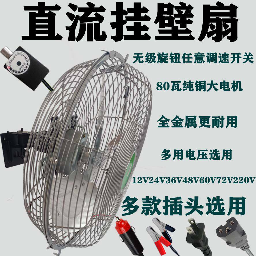 货车载点烟器船用电风扇电动三轮车吊顶挂壁扇