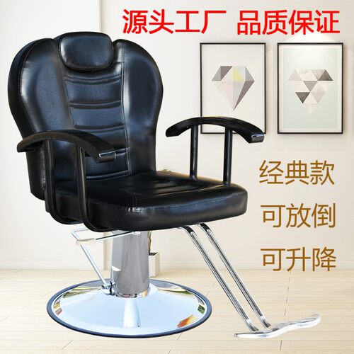 理发椅复古放倒可升降剪发椅剪发椅纹身椅理发店美发椅