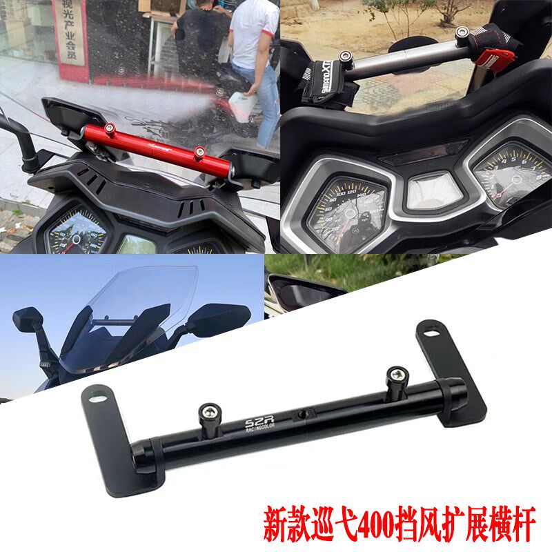 适用新款三阳MAXSYM400巡弋400改装导航手机支架平衡杆多功能横杆