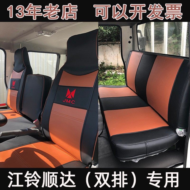 新江铃顺达双排凯运宽体国六 五座货车驾驶室座座椅坐垫