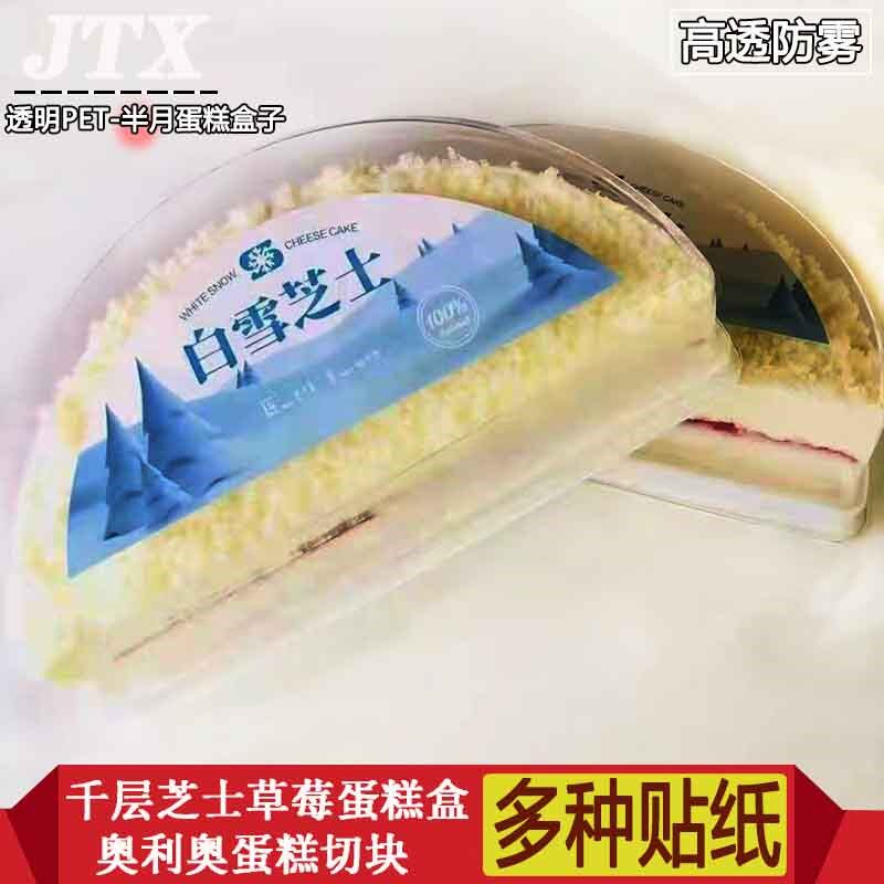 网红千层芝士蛋糕盒奥利奥切块白雪芝士蛋糕草莓果蛋糕切块盒