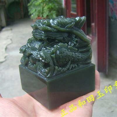 新疆和田玉青玉印章盘龙玉玺名章印章玉个性定专业篆刻