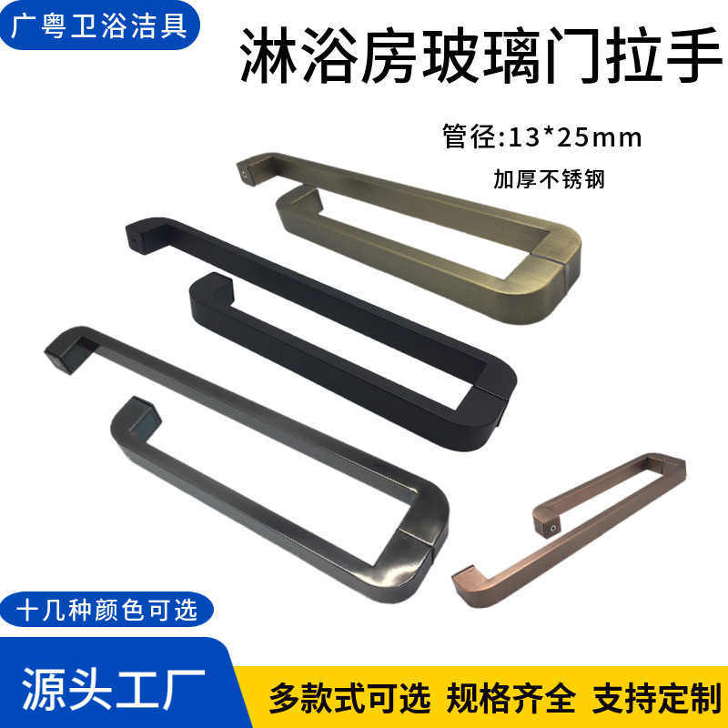 淋浴房拉手卫生间推拉门七字形浴室玻璃门移门横竖扶手