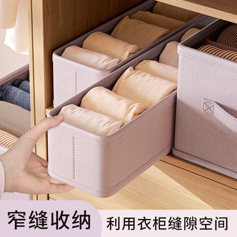 衣柜窄缝收纳盒夹缝窄长型收纳整理盒家用布艺可折叠长方形收纳箱