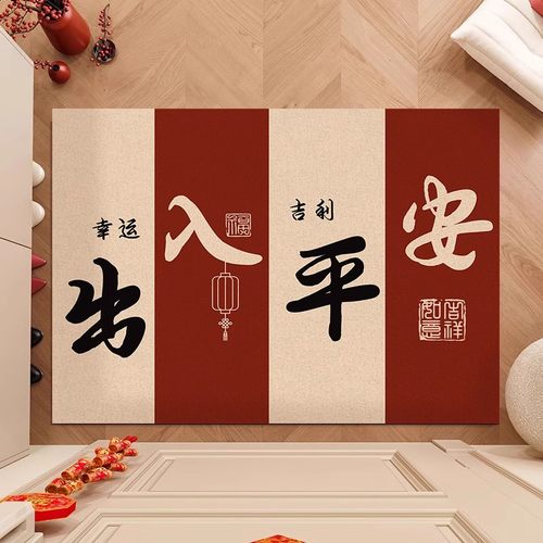 丝圈地垫入户门龙年出入平安喜庆门口进门耐脏可裁剪蹭土地毯