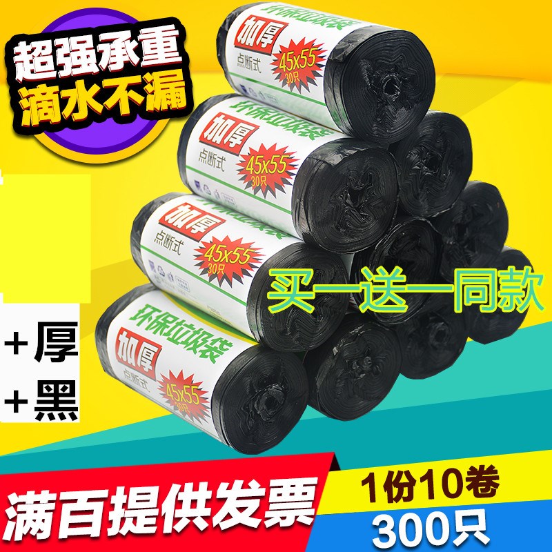 乐览黑色袋加厚一次性拉圾贷中号分类家务清洁垃圾袋