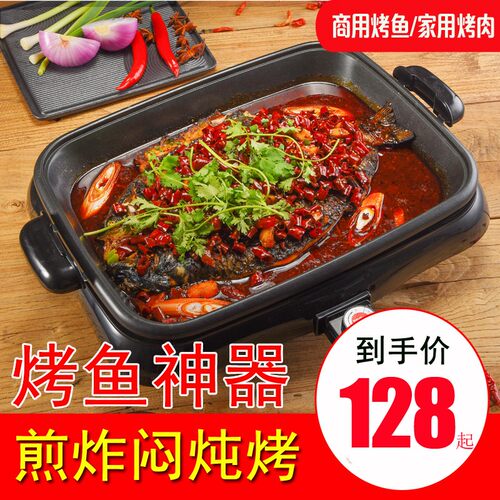 纸上烤鱼炉商用多功能电烤盘家用长方形分体电烤鱼盘纸包鱼锅