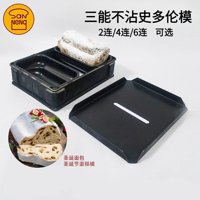 三能连不沾史多伦模圣诞面包圣诞节蛋糕