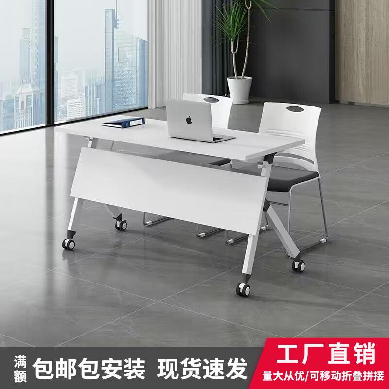 折叠培训会议桌椅组合生课桌可移动拼接多功能长条桌会议桌