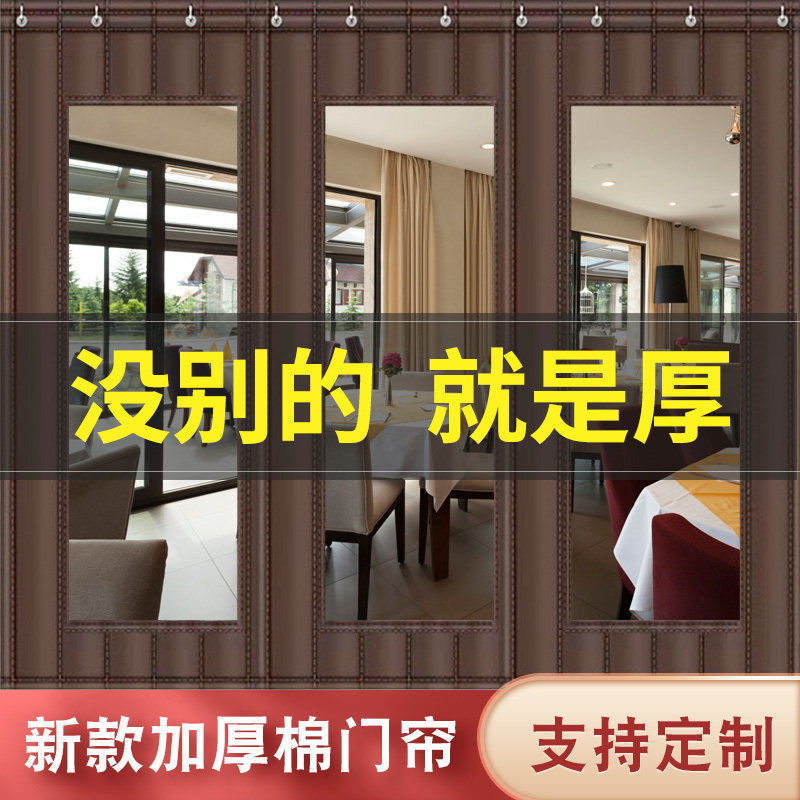 冬季棉门帘磁吸加厚寒风冷藏库商用隔音免打孔尺寸定做